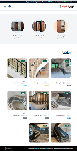 موقع لعرض الابواب  للشركات و المعامل